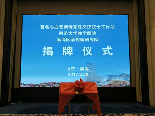 同济大学医学院院士名单 1560925376124150.jpg