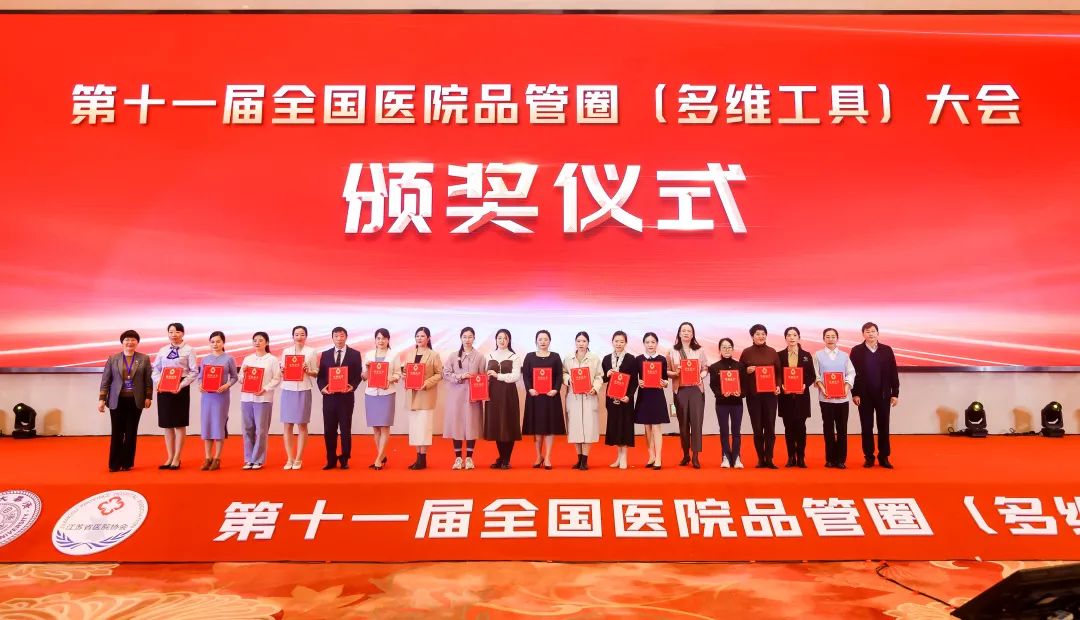淄博市中心医院再获全国奖项！