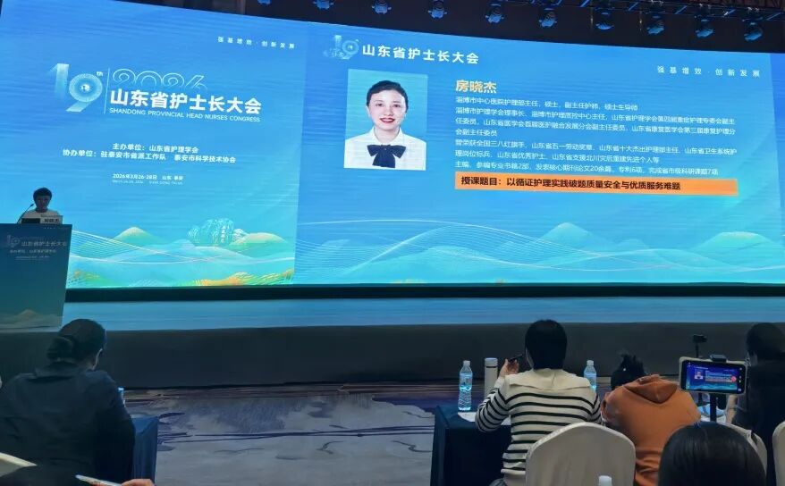 喜报！市中心医院护理团队在第十九届山东省护士长大会斩获多项殊